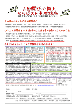 ・夫婦関係、職場の人間関係、恋人、友達、親兄弟、親戚・・・悩みの大半