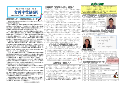 1月号 - 鹿児島市立学習情報センター