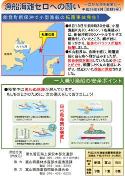 i誓駒中転落時に船上に上がるための丿丶シゴや ロープの識置なと万一