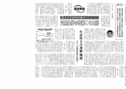 賃上げ2巡目の論点   交易条件の改善こそ本筋
