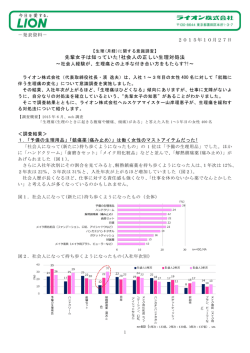 （月経）に関する意識調査 - Amazon Web Services