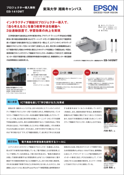 東海大学 湘南キャンパス