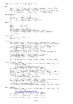 自習コーナー・図書館対象