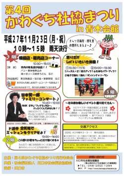 谷本賢一郎 模擬店・販売店コーナー