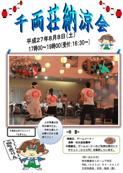 模擬店、ゲームコーナー 演舞・和太鼓披露等 ※模擬店、ゲームコーナー