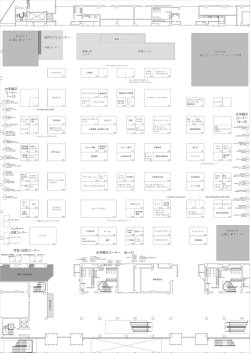 学会・出版コーナー 大学展示 コーナー 1&sim;13 大学展示 コーナー 1&sim;13