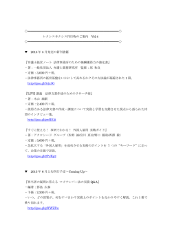 レクシスネクシス刊行物のご案内 Vol4
