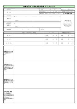 写真貼付 - 国書刊行会