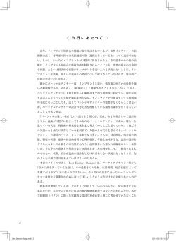 刊行にあたって - デンタルダイヤモンド社