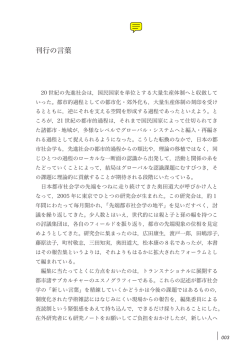 刊行の言葉・目次