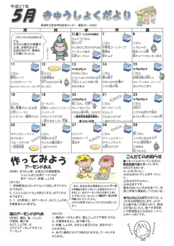 ー`葉物野菜は2センチぐらいに切る。ゆでてから 水で冷ます。 2、にんじん