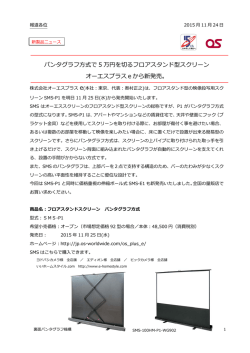 パンタグラフ  式で 5 万円を切るフロアスタンド型