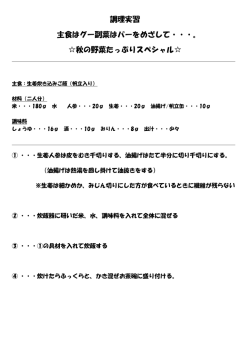 レシピ2