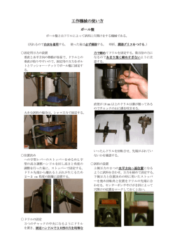ボール盤