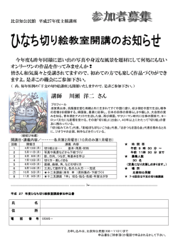 募集案内