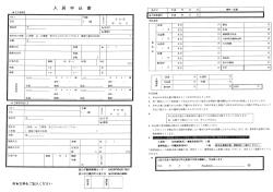 現住所の形態 口持家 離 口賃貸 ※どちらカゝチェック して下さい( 賃貸の