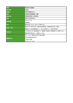 職種 事務員兼介護職員 雇用形態 正社員 勤務地 沼津