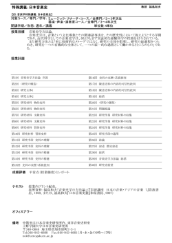 単位数： 対象コース／専門／学年： 開講学期／形態：通年／講義 4単位