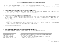 JAネットバンクをご利用のお客さまへ（セキュリティ