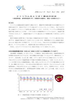 JFRL ニュース Vol.5 No.5 Feb. 2015