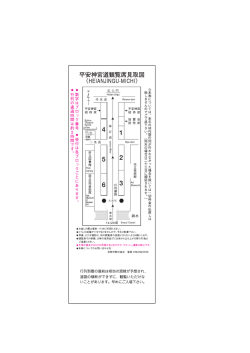 行列到着の直前は相当の混雑が予想され、 道路の