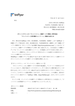 ポイントタウンbyGMO