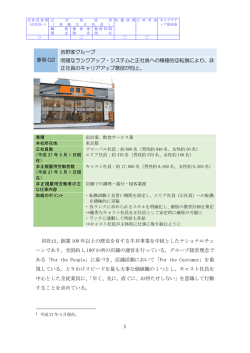 優秀な人材の確保・定着やモチベーションの向上を図るため、バート・契約
