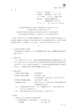 資本効率の向上を図るとともに、経宮環境の変化に対応した機動的な