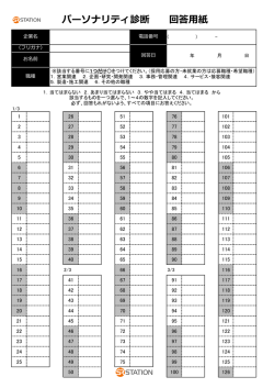 解答用紙ダウンロード