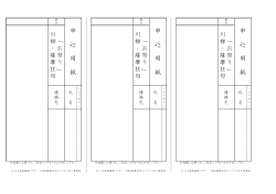 お祭り選句用紙（川柳＆薩摩狂句コンテスト2015）