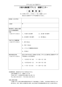 応募用紙ダウンロード ⇒応募用紙PDF