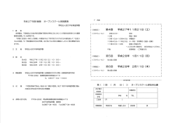 学校法人おかやま希望学園