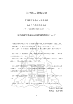 募集要項ダウンロード（PDF）