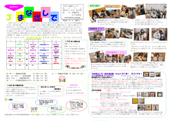 子育て支援センターあいりん - 愛隣幼児学園｜山口県下松市の保育園