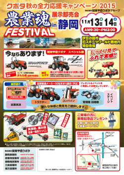in 静岡 13日