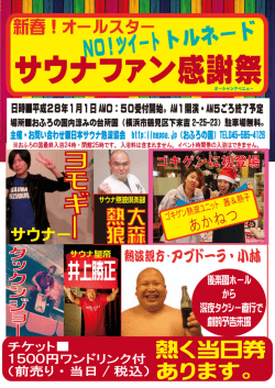 ポスター（PDF）