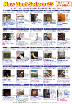 New Best Sellers 25