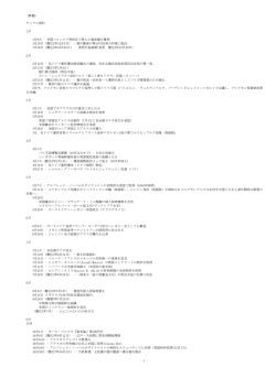 (無題) サンプル資料 1月 1月8日 - 米国コロンビア特別区で黒人が選挙権