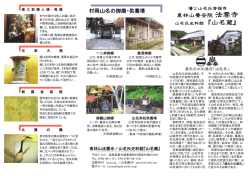 東林山養安院法雲寺