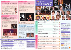PDF/4.72MB - 兵庫県立芸術文化センター