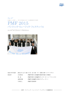 PMF 2015