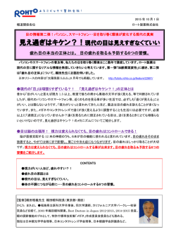 見え過ぎはキケン？！現代の目は見えすぎなくていい