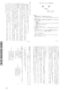 創 価 大 学 一 般 入 試 2 日 目 国 語