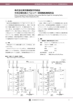 株式会社東京機械製作所経由 中央日報社納入