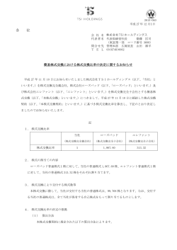 簡易株式交換における株式交換比率の決定