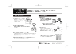 プチコールPRO 印面/見出し板交換
