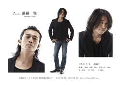プロフィールDL