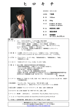 ヒ ロ キ チ - 株式会社アール・クルー