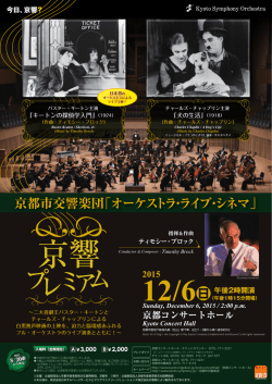 公演チラシはこちら