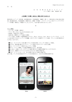 詳細はこちら - 株式会社エムアップ m